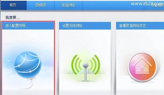 路由器恢复出厂后没网了怎么办