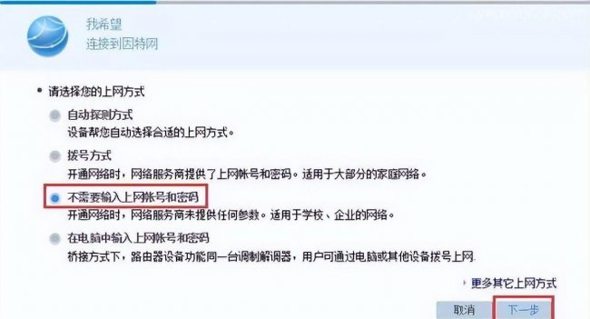 路由器恢复出厂后没网了怎么办
