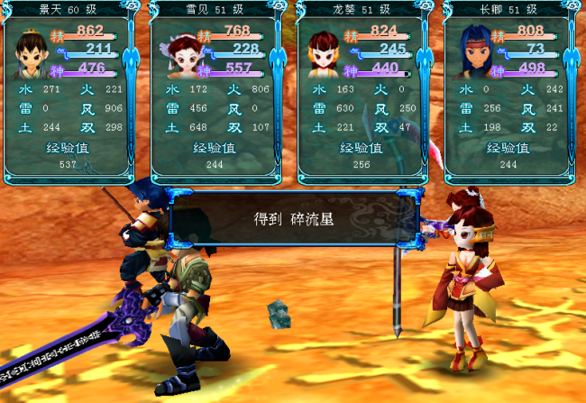 仙剑奇侠传3攻略最详细攻略
