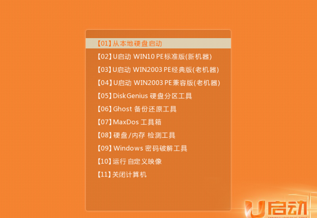 电脑怎么进入pe系统