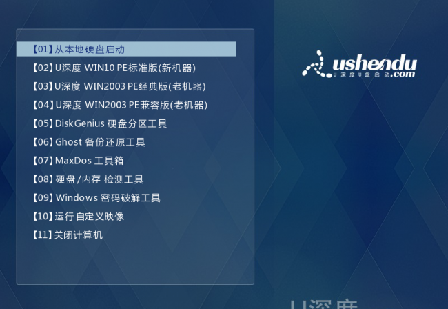 电脑怎么进入pe系统