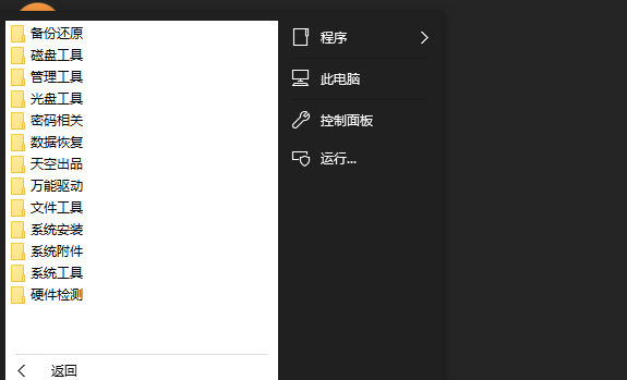 电脑怎么进入pe系统