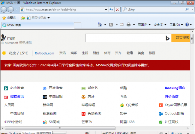 电脑怎么进入pe系统