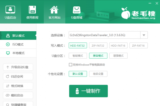 电脑怎么进入pe系统