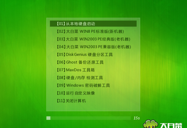 电脑怎么进入pe系统