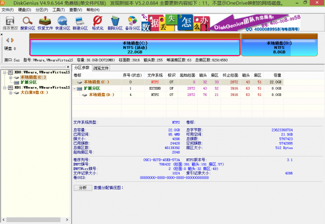 电脑怎么进入pe系统