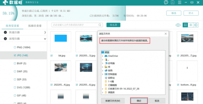 磁盘被写保护怎么格式化U盘
