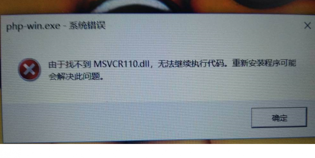 电脑丢失dll文件一键修复