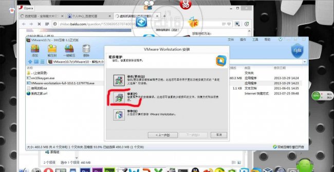 电脑丢失dll文件一键修复