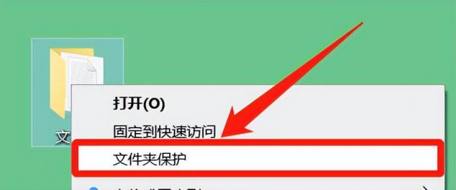 如何将电脑文件夹加密文件