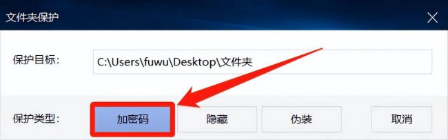 如何将电脑文件夹加密文件