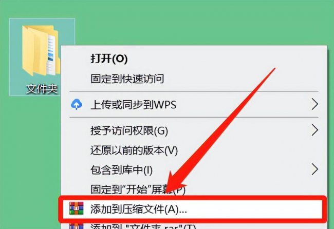 如何将电脑文件夹加密文件