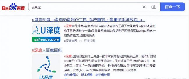 u盘启动盘制作工具软件哪个好用