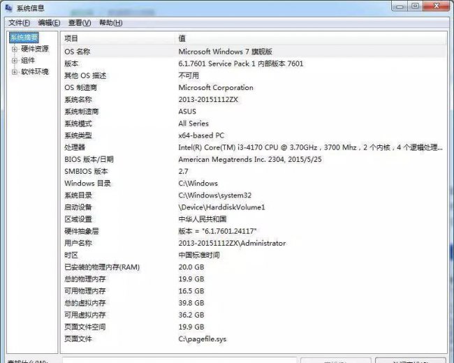 电脑查看配置的指令