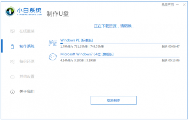 小白一键重装win10系统怎么操作