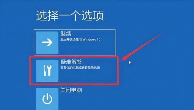 win10崩溃无法进入安全模式怎么办