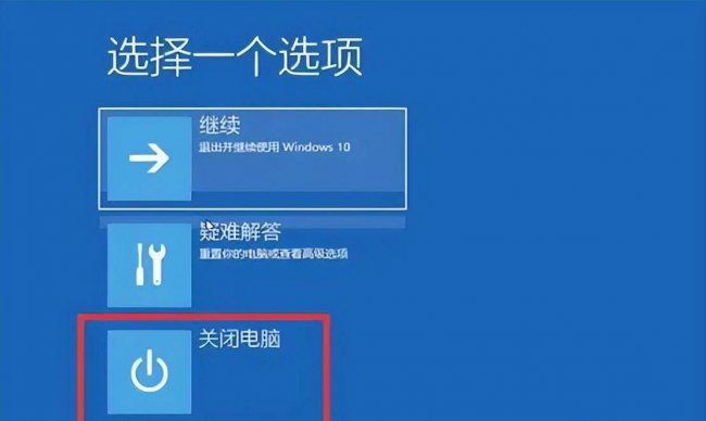 win10崩溃无法进入安全模式怎么办