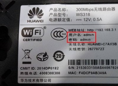 路由器管理密码忘了怎么办 改路由器密码wifi密码的步骤