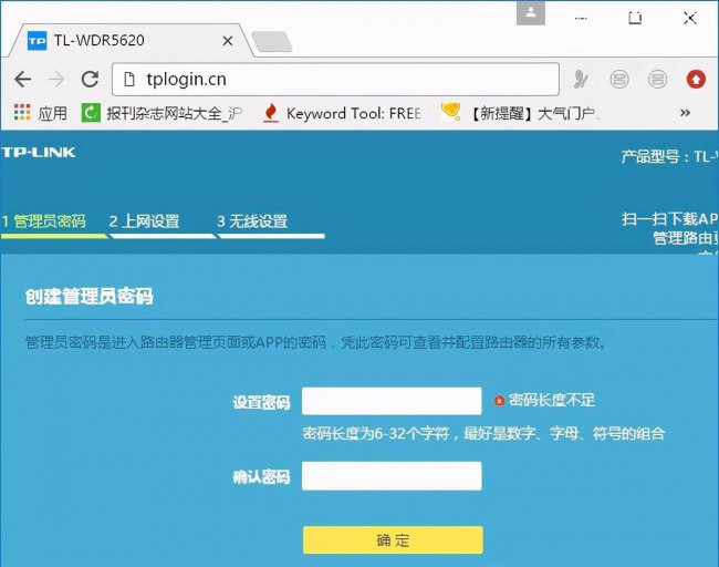路由器管理密码忘了怎么办