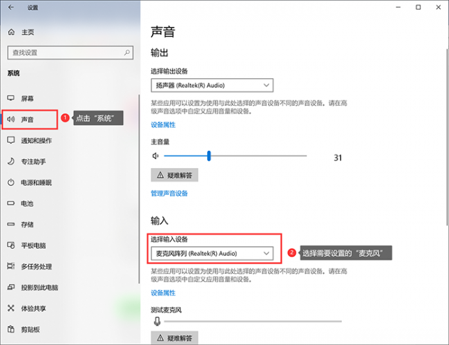 台式电脑为什么没有声音怎么处理