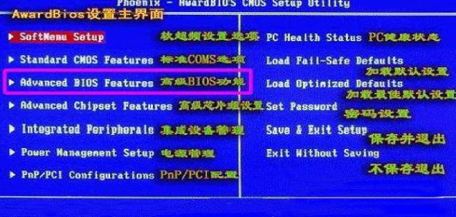 光驱启动bios设置方法图解