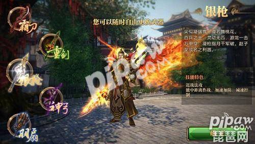 御龙在天银枪技能加点攻略 详解御龙在天银枪技能搭配图