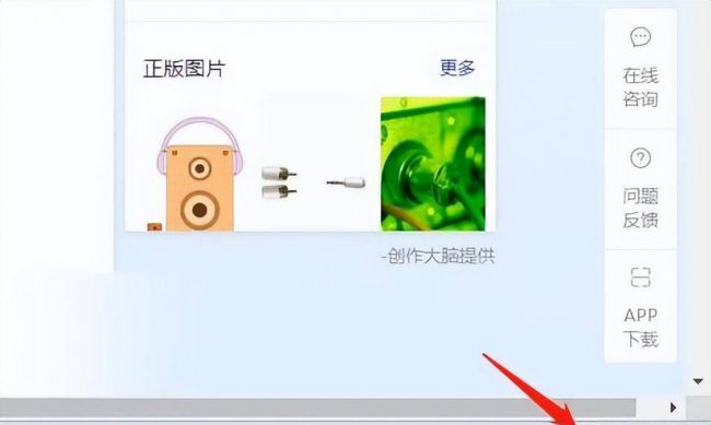 台式电脑显示有音量但是没有声音