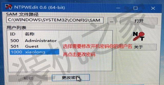 电脑忘记开机密码重置系统