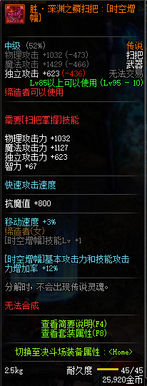 dnf迷你缔造者属性是什么