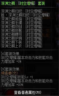 dnf迷你缔造者属性是什么