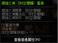 dnf迷你缔造者属性是什么