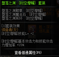 dnf迷你缔造者属性是什么