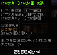 dnf迷你缔造者属性是什么