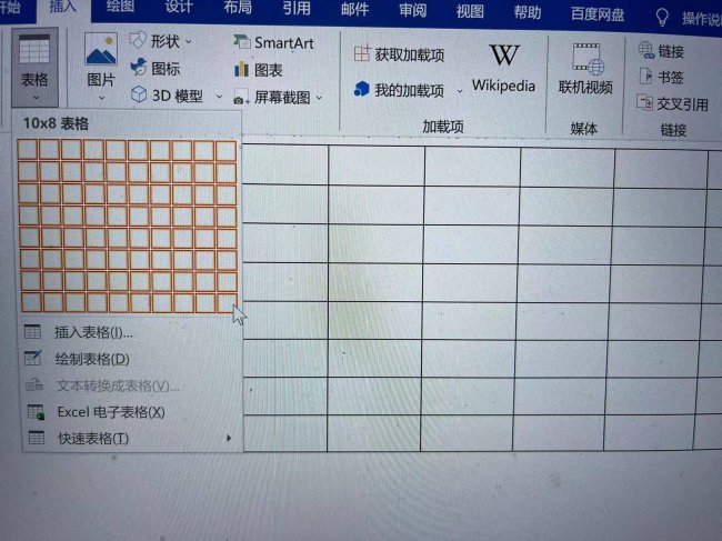 电脑word文档怎么做表格