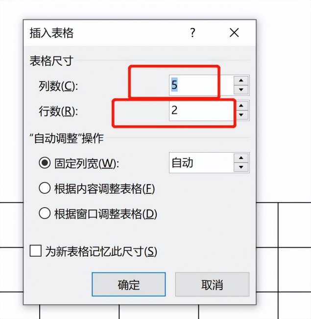 电脑word文档怎么做表格