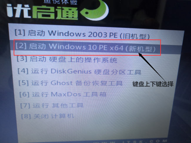u盘启动盘装系统教程图解