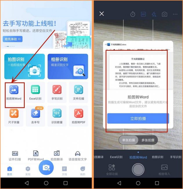 怎样用手机做word文档