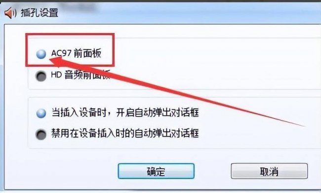 电脑没有realtek音频管理器怎么办