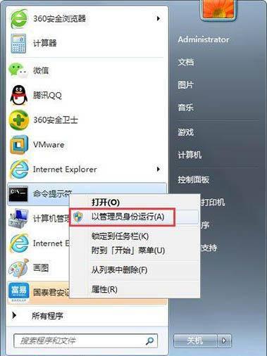 桌面图标无法删除怎么办