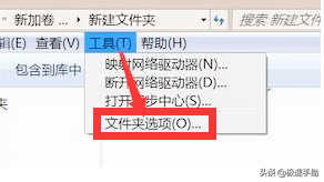 电脑查看隐藏文件夹的方法