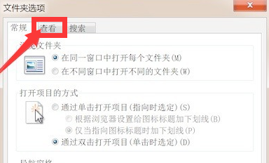 电脑查看隐藏文件夹的方法