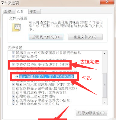 电脑查看隐藏文件夹的方法