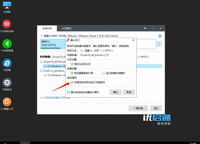 怎么安装win10系统教程图解