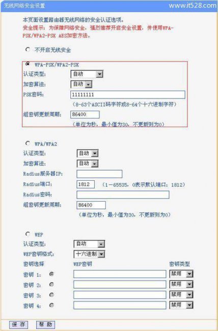 移动路由器无线桥接怎么设置