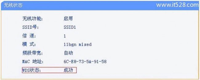 移动路由器无线桥接怎么设置