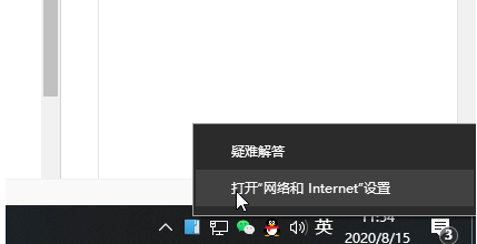 电脑网线插着但没网络怎么回事