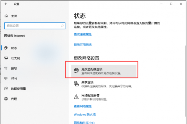 电脑网线插着但没网络怎么回事