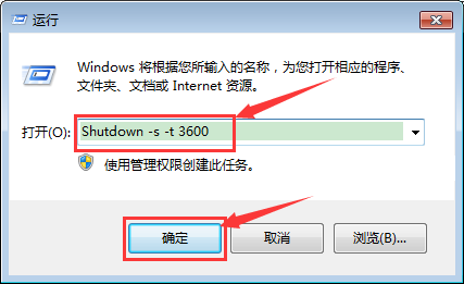 win10如何设置定时关机功能