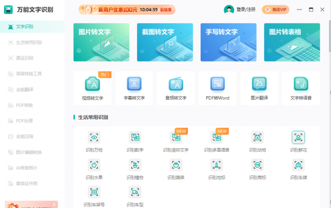 pdf转换成word软件哪个好用