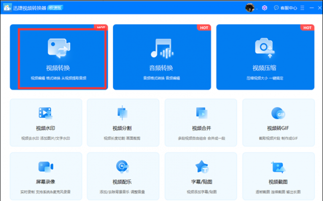 swf怎么转换成mp4格式